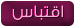 رد مع اقتباس